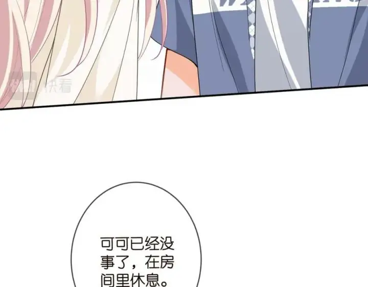 《名门挚爱》第471 口是心非北冥夜图59