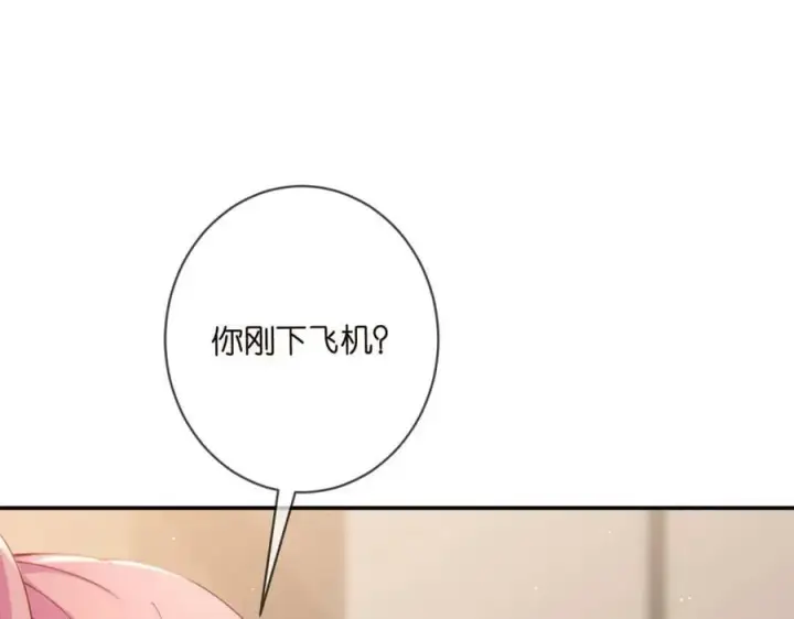 《名门挚爱》第471 口是心非北冥夜图6