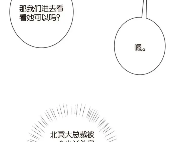 《名门挚爱》第471 口是心非北冥夜图62
