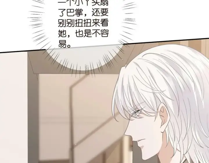 《名门挚爱》第471 口是心非北冥夜图63