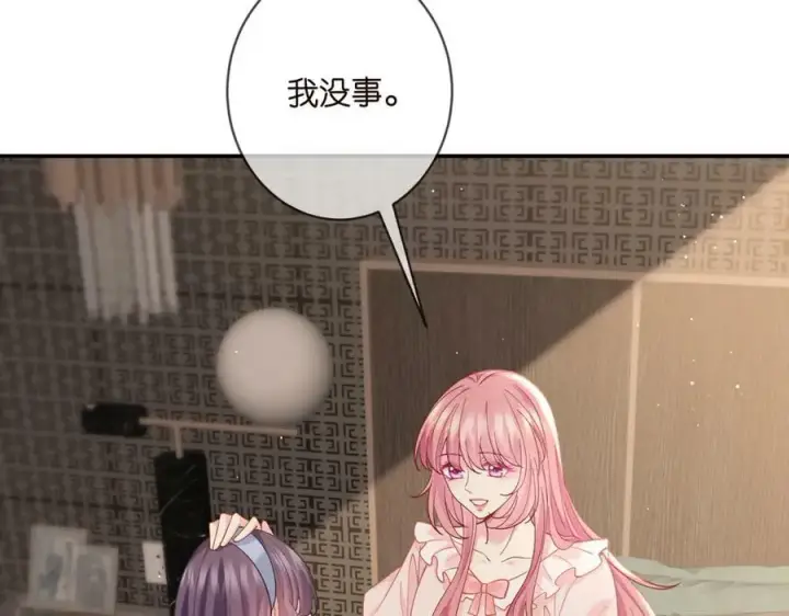 《名门挚爱》第471 口是心非北冥夜图74