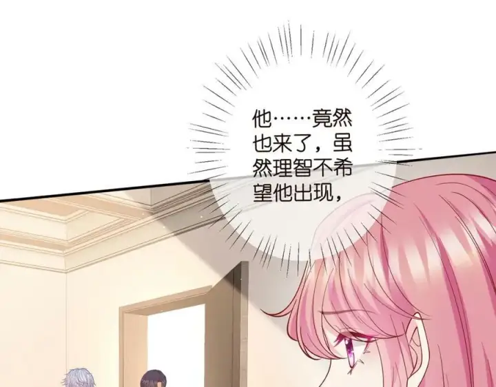 《名门挚爱》第471 口是心非北冥夜图76