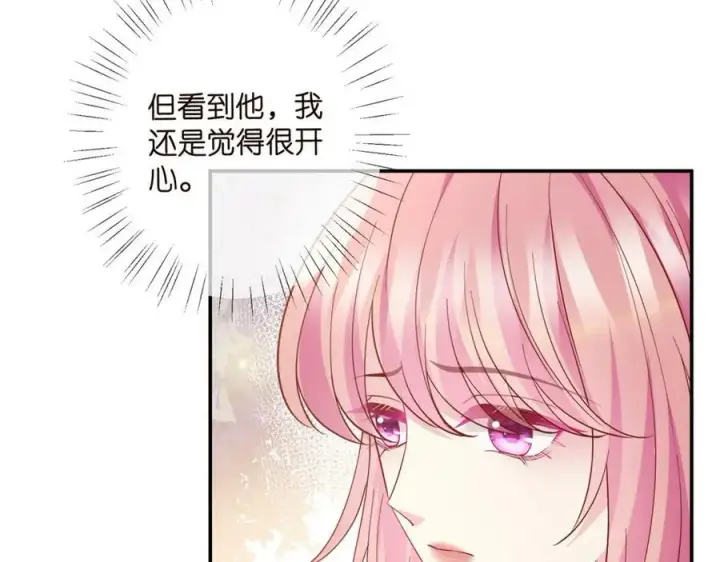 《名门挚爱》第471 口是心非北冥夜图78