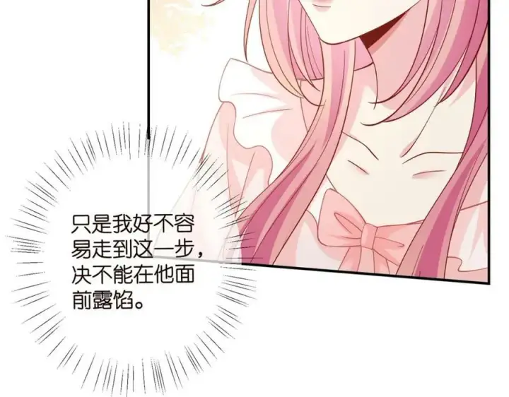 《名门挚爱》第471 口是心非北冥夜图79