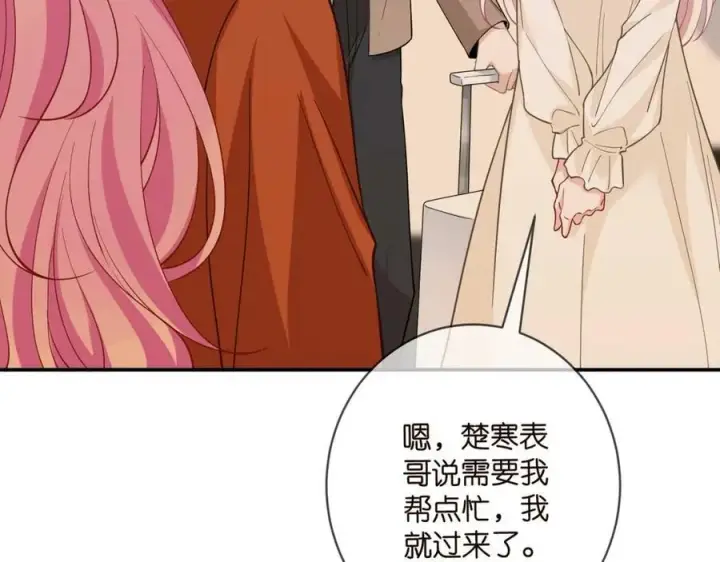 《名门挚爱》第471 口是心非北冥夜图8