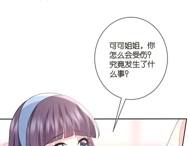 《名门挚爱》第471 口是心非北冥夜图80