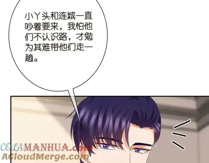 《名门挚爱》第471 口是心非北冥夜图85