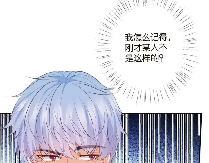 《名门挚爱》第471 口是心非北冥夜图87