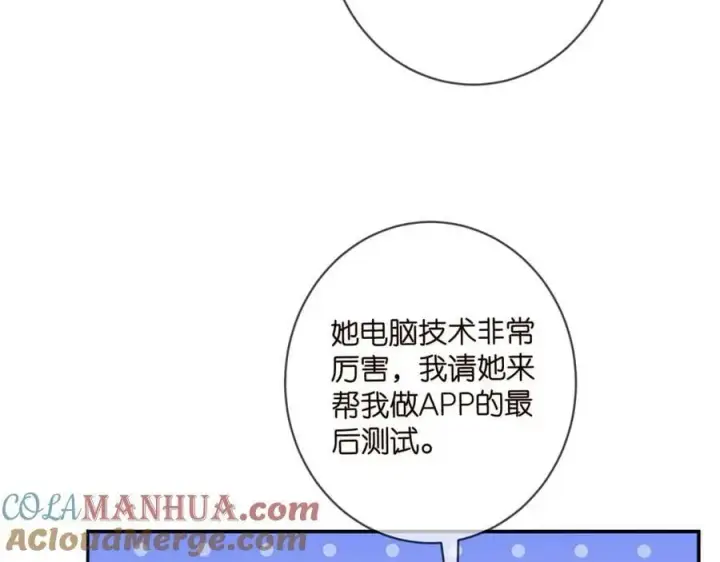 《名门挚爱》第471 口是心非北冥夜图9