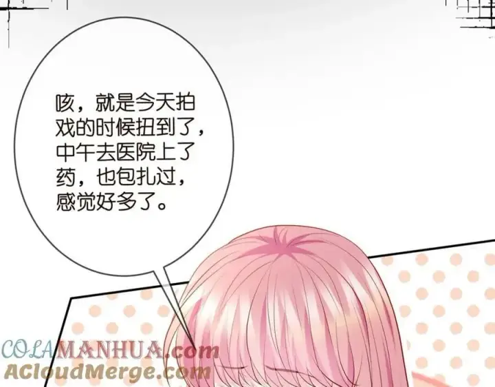 《名门挚爱》第471 口是心非北冥夜图93