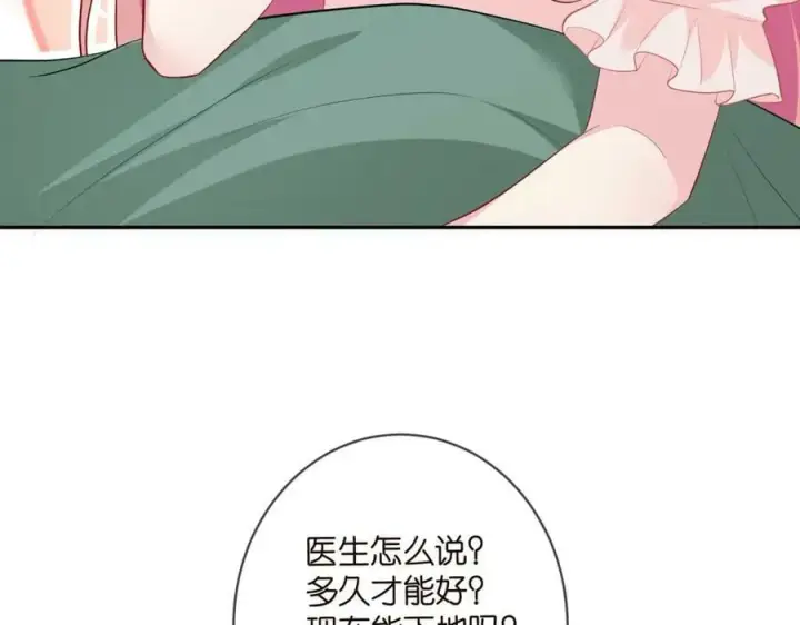 《名门挚爱》第471 口是心非北冥夜图95