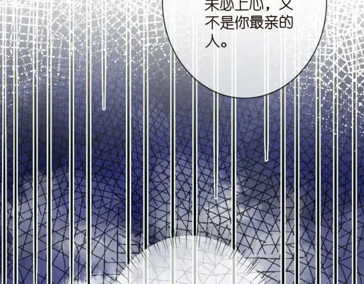 《名门挚爱》第471 口是心非北冥夜图99