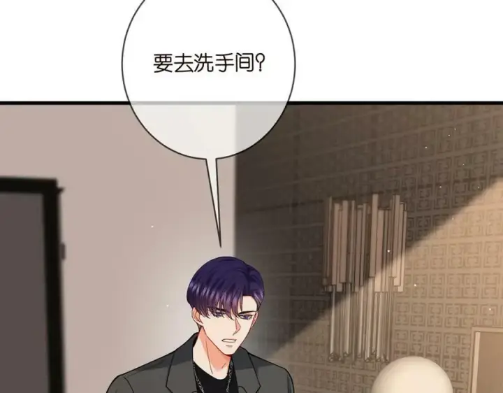 《名门挚爱》第472 岳清雅的嫉妒图10