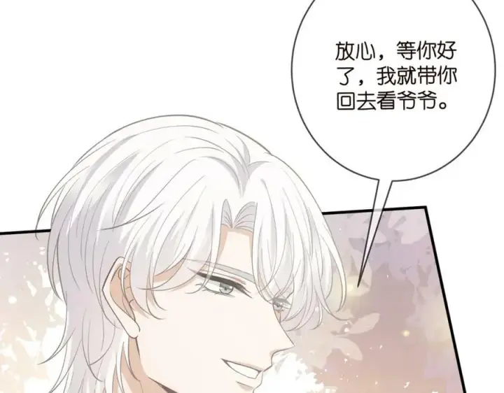 《名门挚爱》第472 岳清雅的嫉妒图100