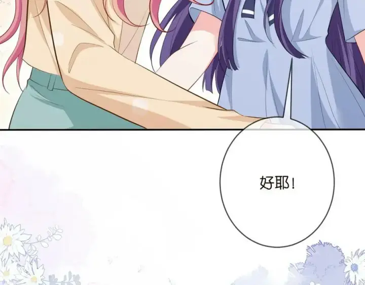 《名门挚爱》第472 岳清雅的嫉妒图106