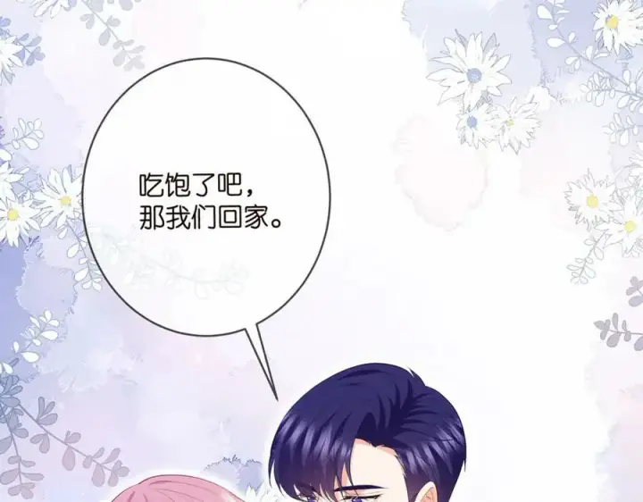 《名门挚爱》第472 岳清雅的嫉妒图107