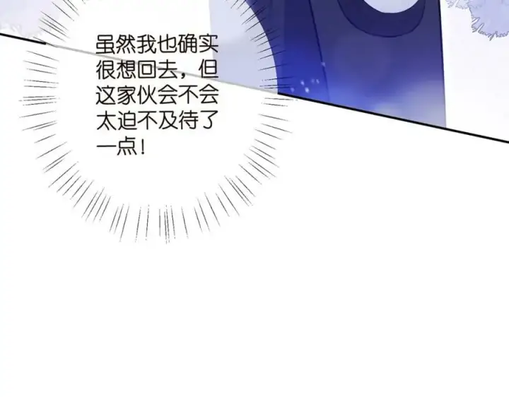 《名门挚爱》第472 岳清雅的嫉妒图110