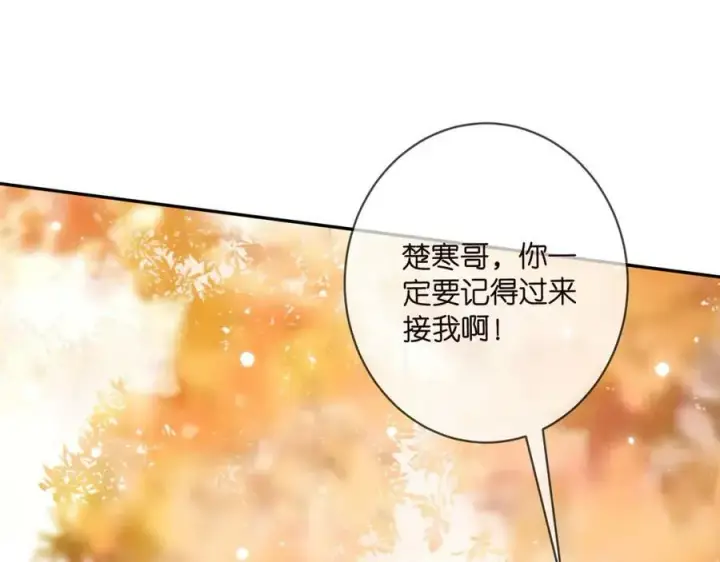 《名门挚爱》第472 岳清雅的嫉妒图111