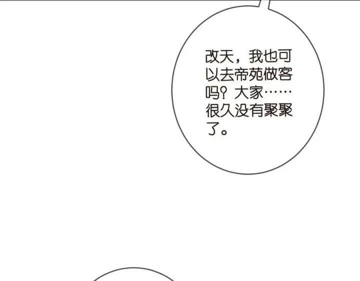 《名门挚爱》第472 岳清雅的嫉妒图118