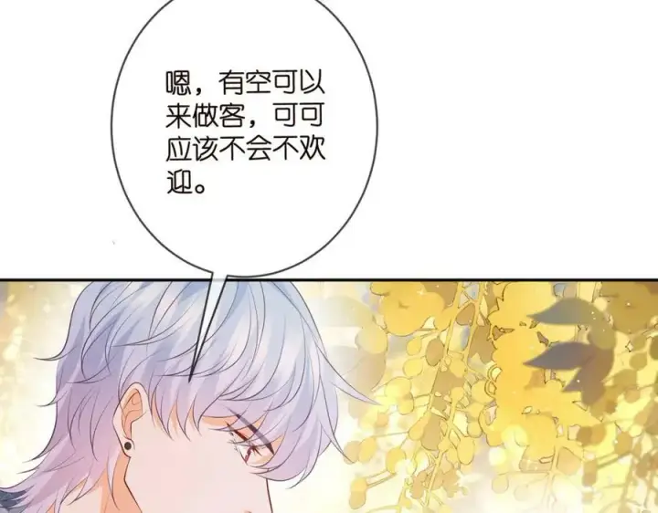 《名门挚爱》第472 岳清雅的嫉妒图119