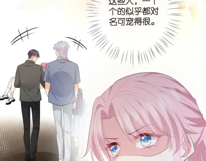 《名门挚爱》第472 岳清雅的嫉妒图122