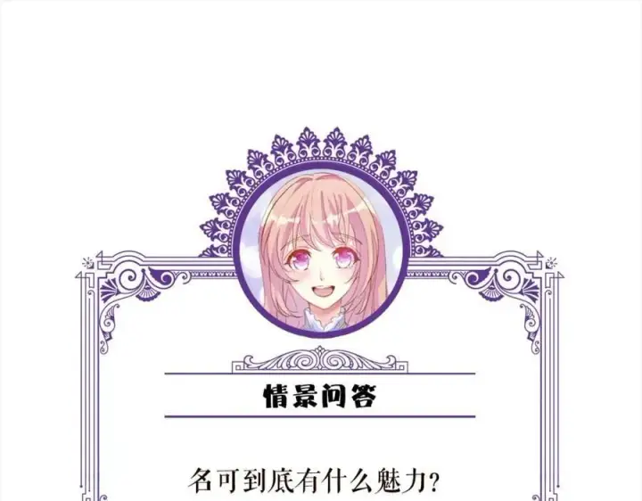 《名门挚爱》第472 岳清雅的嫉妒图126