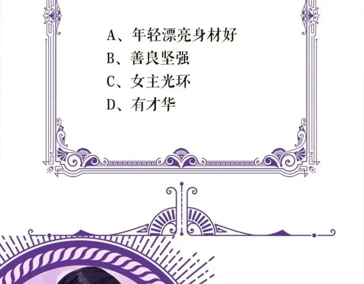 《名门挚爱》第472 岳清雅的嫉妒图127