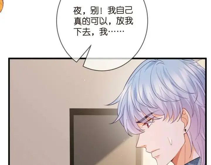 《名门挚爱》第472 岳清雅的嫉妒图18