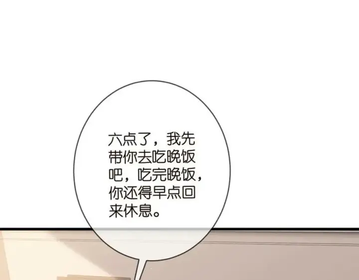 《名门挚爱》第472 岳清雅的嫉妒图23