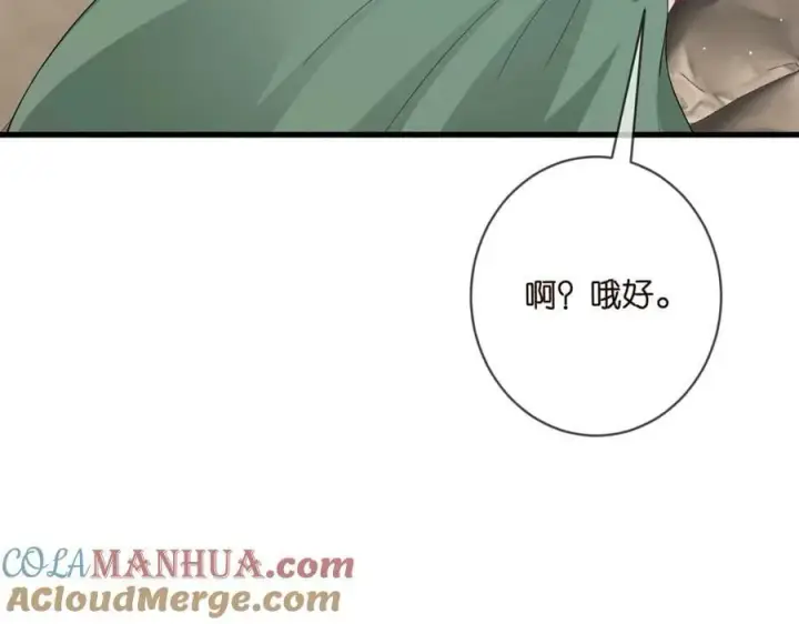 《名门挚爱》第472 岳清雅的嫉妒图25