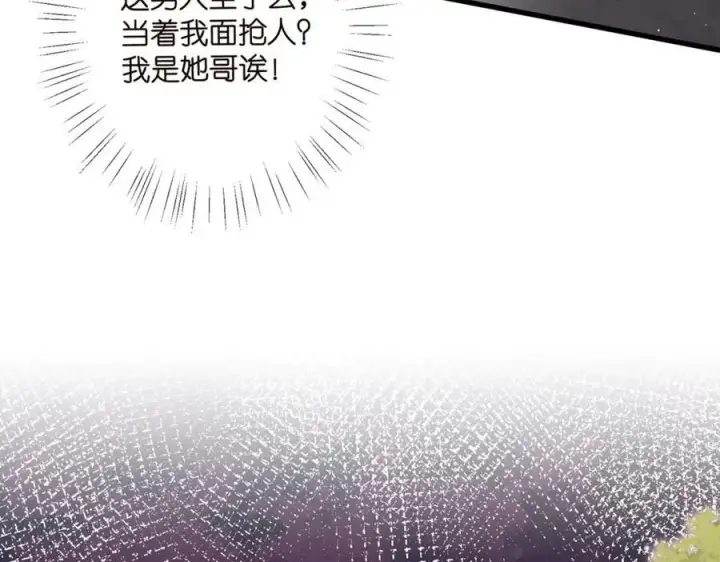 《名门挚爱》第472 岳清雅的嫉妒图32