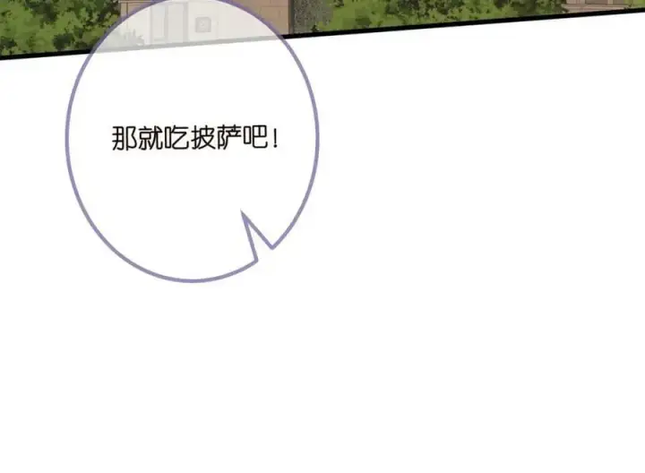 《名门挚爱》第472 岳清雅的嫉妒图36