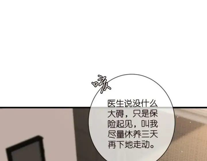 《名门挚爱》第472 岳清雅的嫉妒图4