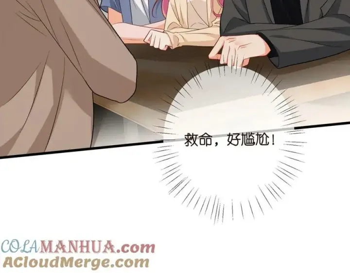 《名门挚爱》第472 岳清雅的嫉妒图41