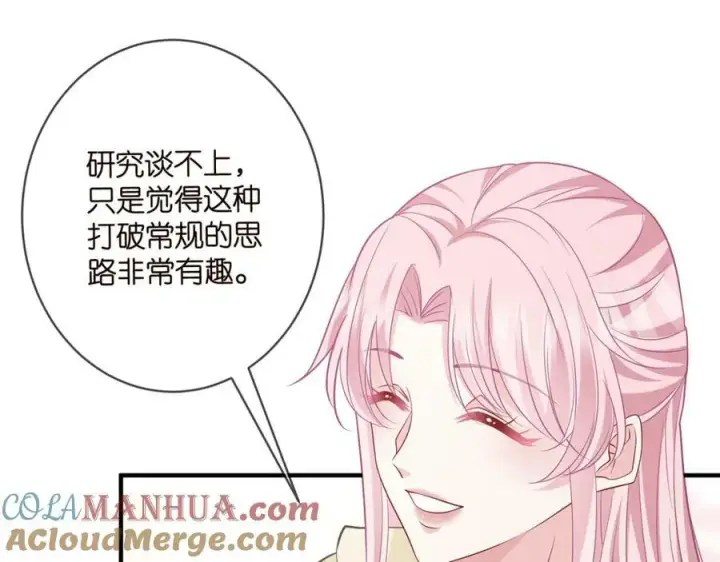 《名门挚爱》第472 岳清雅的嫉妒图45