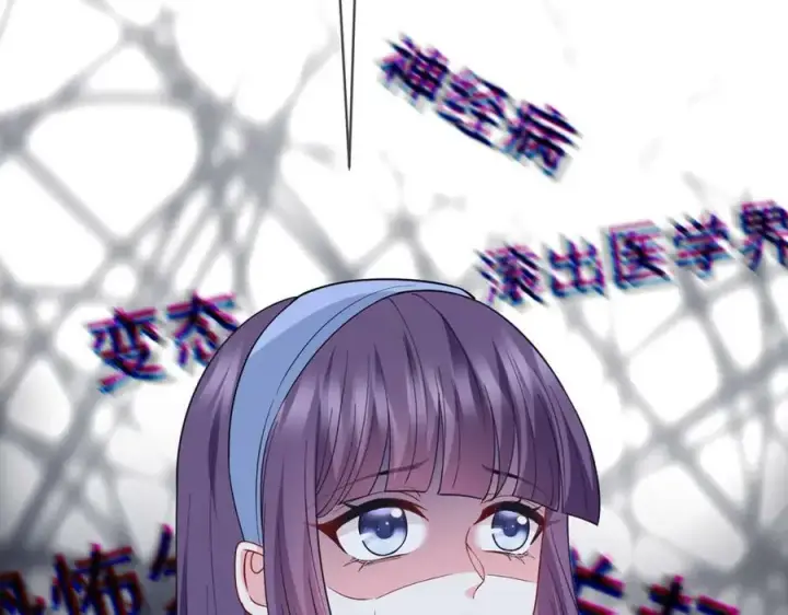 《名门挚爱》第472 岳清雅的嫉妒图59