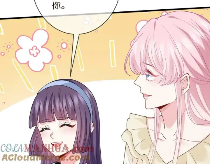 《名门挚爱》第472 岳清雅的嫉妒图65