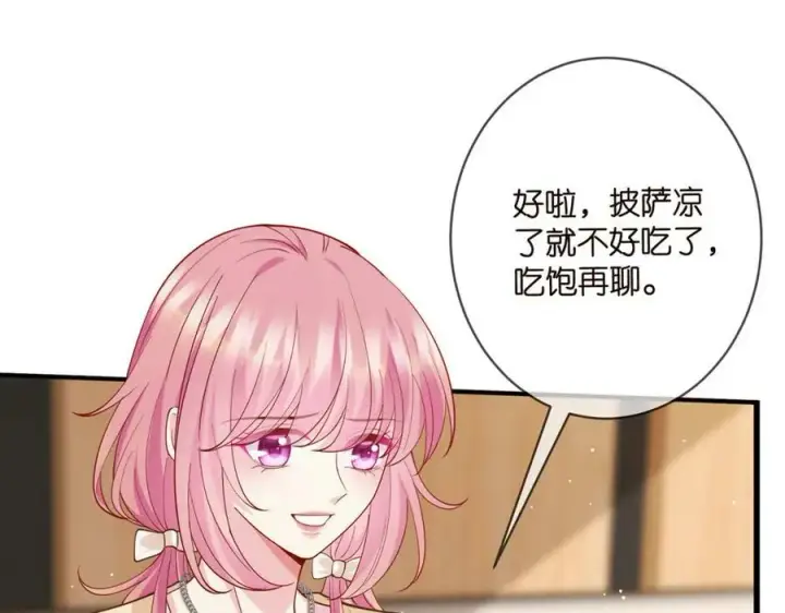 《名门挚爱》第472 岳清雅的嫉妒图67