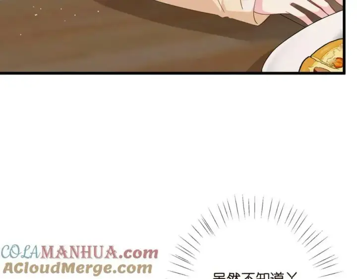 《名门挚爱》第472 岳清雅的嫉妒图69