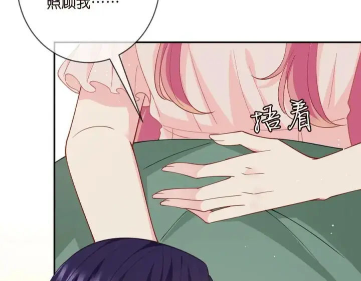 《名门挚爱》第472 岳清雅的嫉妒图7