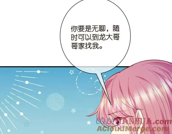《名门挚爱》第472 岳清雅的嫉妒图77