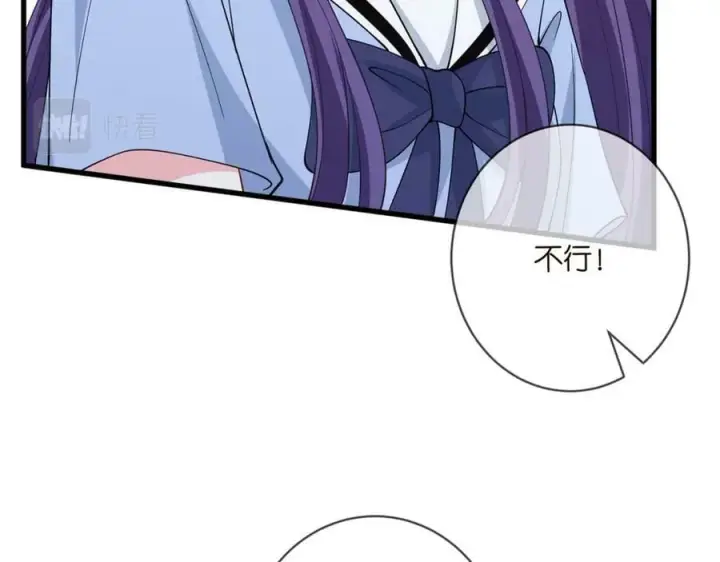 《名门挚爱》第472 岳清雅的嫉妒图82