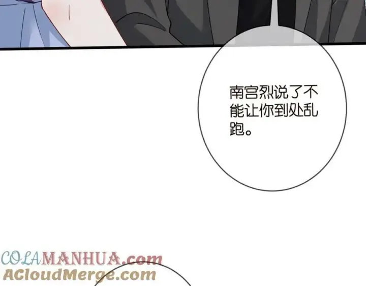 《名门挚爱》第472 岳清雅的嫉妒图85