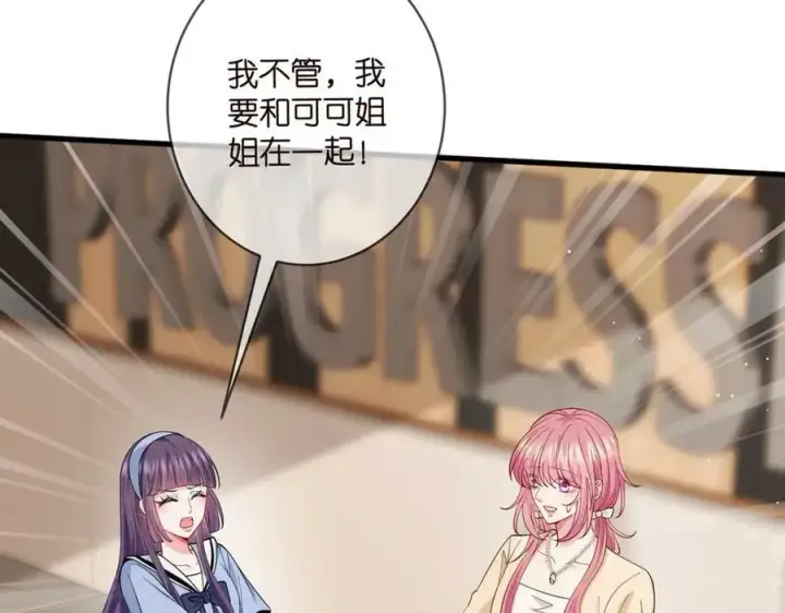 《名门挚爱》第472 岳清雅的嫉妒图86