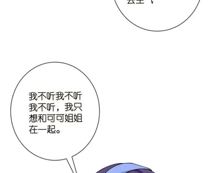 《名门挚爱》第472 岳清雅的嫉妒图88
