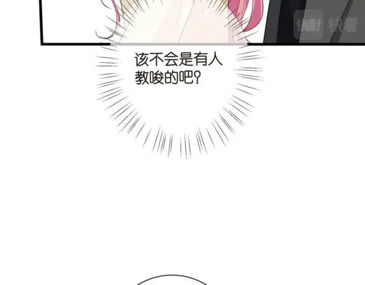 《名门挚爱》第472 岳清雅的嫉妒图96