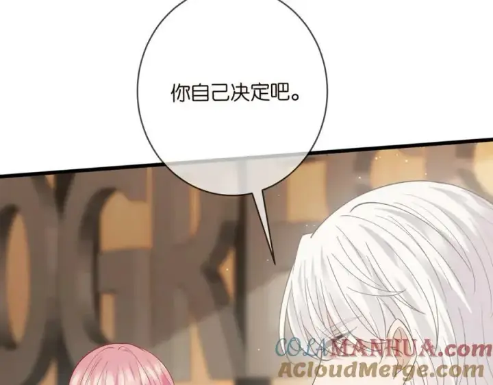《名门挚爱》第472 岳清雅的嫉妒图97
