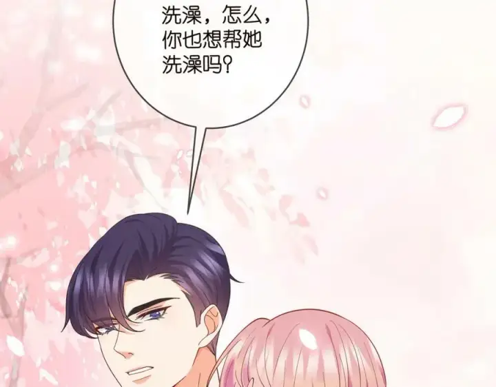 《名门挚爱》第473 多人游戏图104