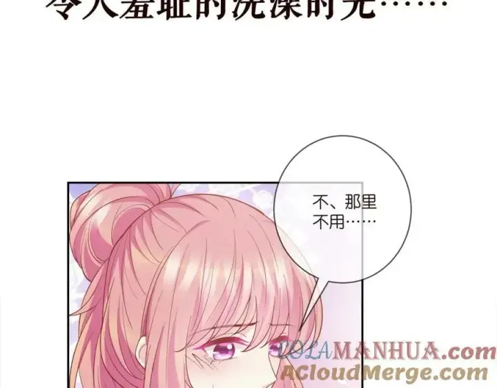 《名门挚爱》第473 多人游戏图109
