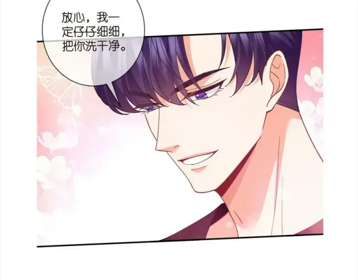 《名门挚爱》第473 多人游戏图111